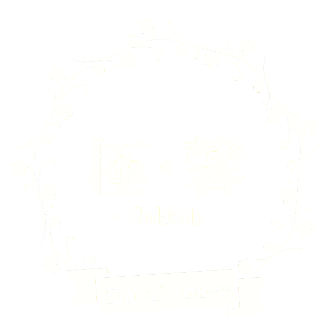 極･馨-Gokkoh-
